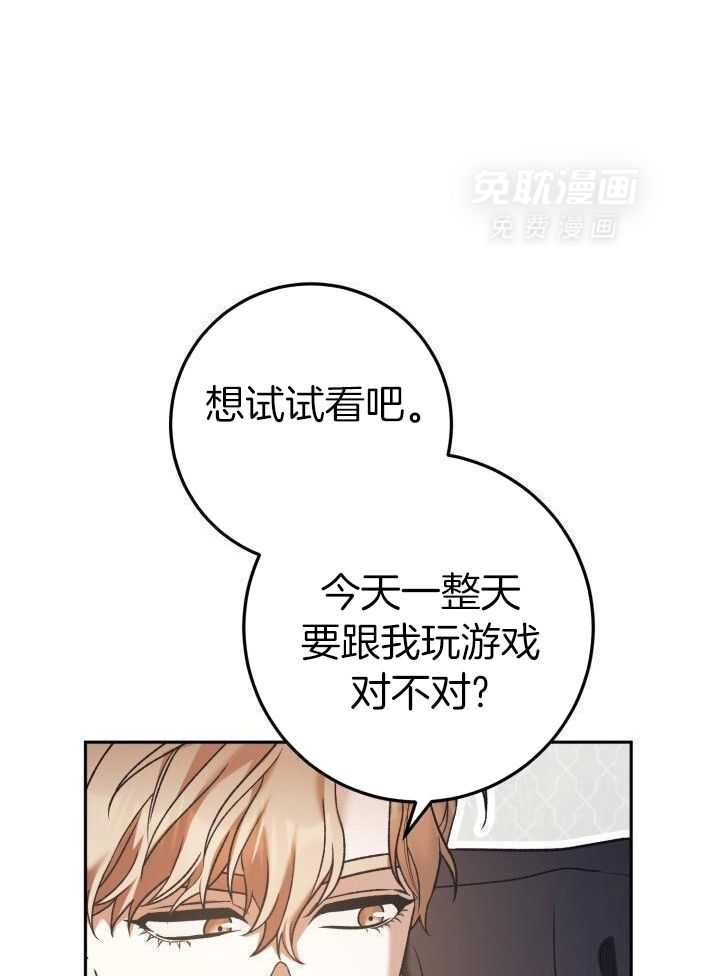 复仇进行时第61话图