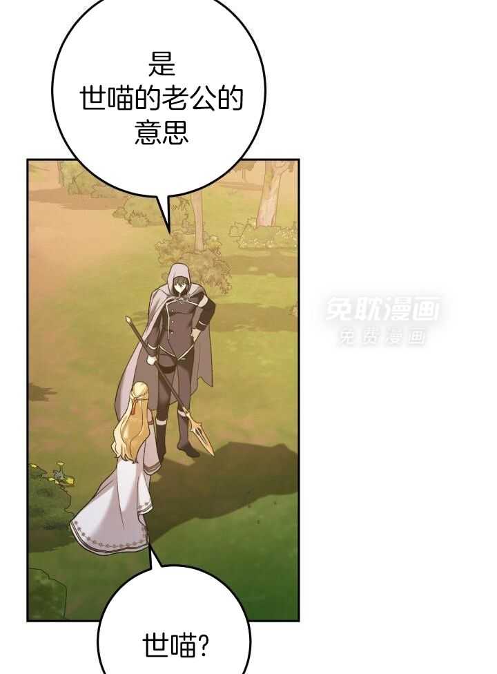 复仇进行时第61话图
