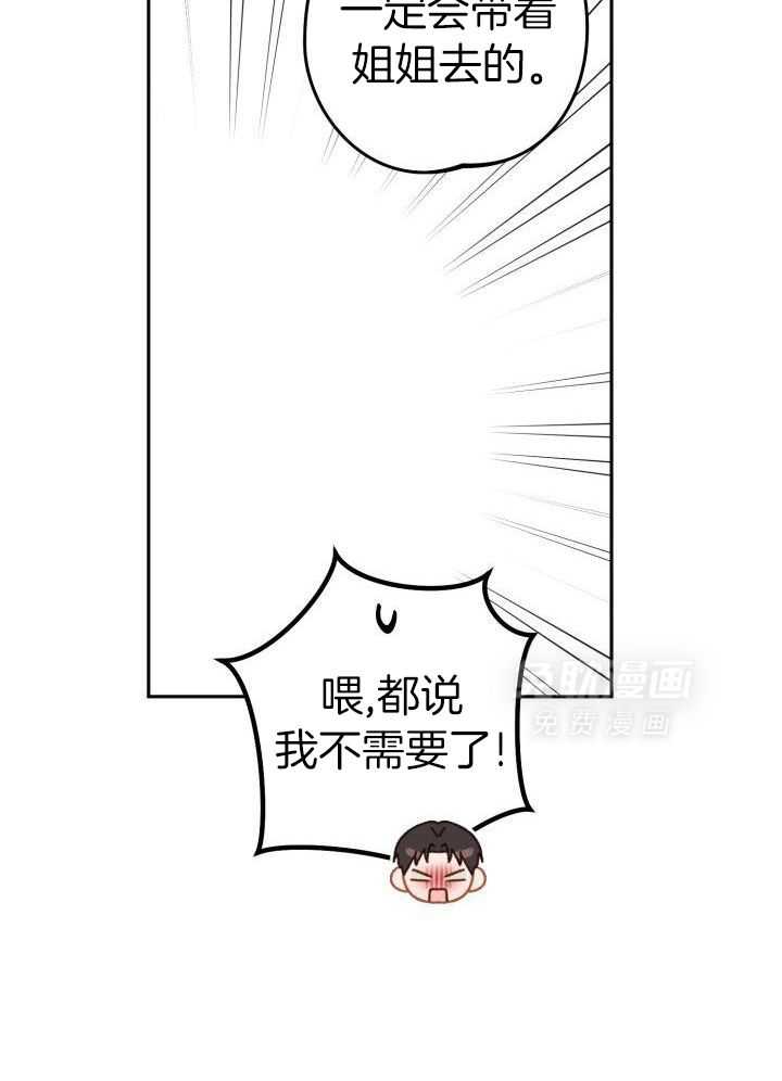 复仇进行时第61话图