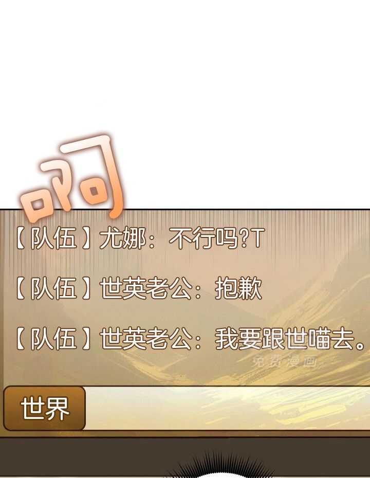 复仇进行时第62话图