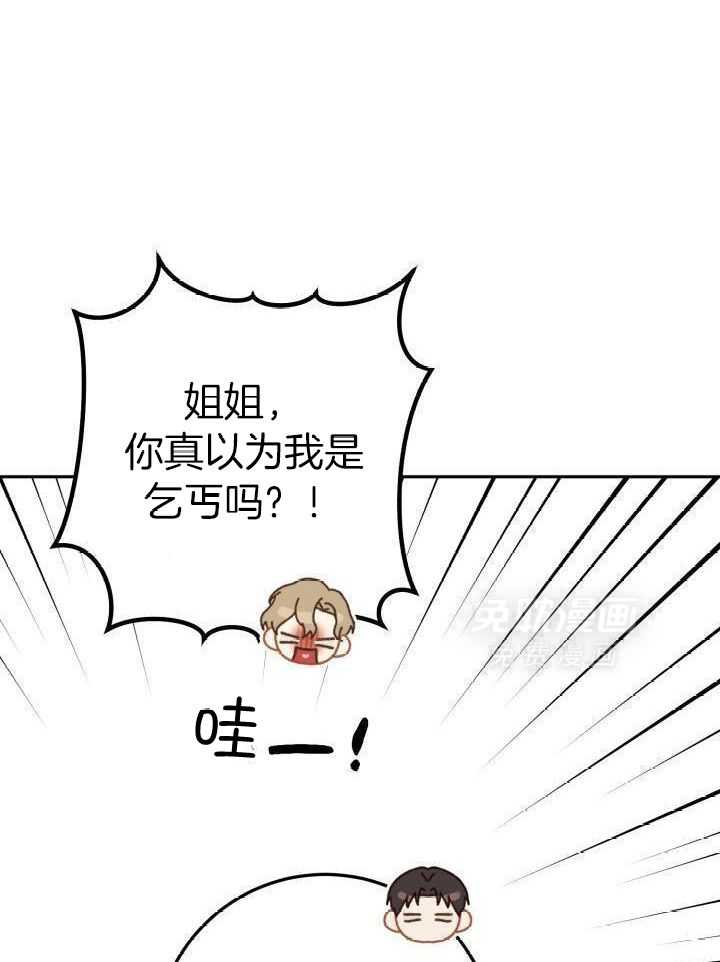 复仇进行时第63话图