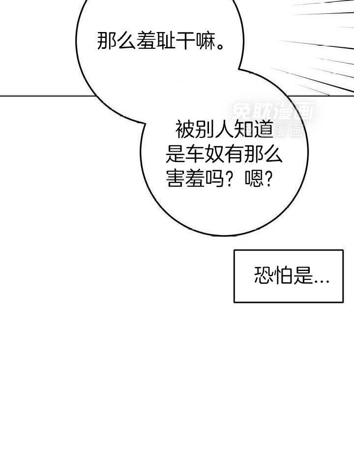 复仇进行时第63话图