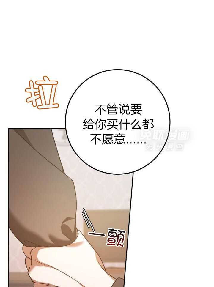 复仇进行时第64话图