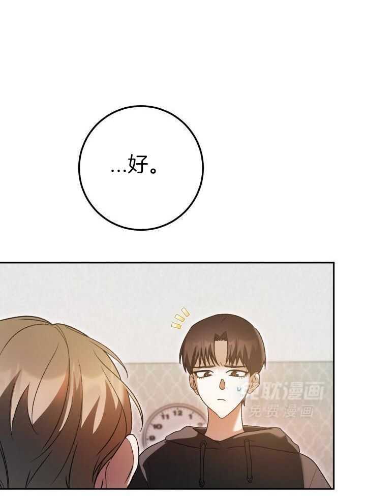 复仇进行时第65话图