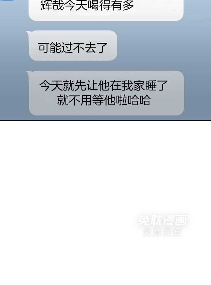 复仇进行时第66话图