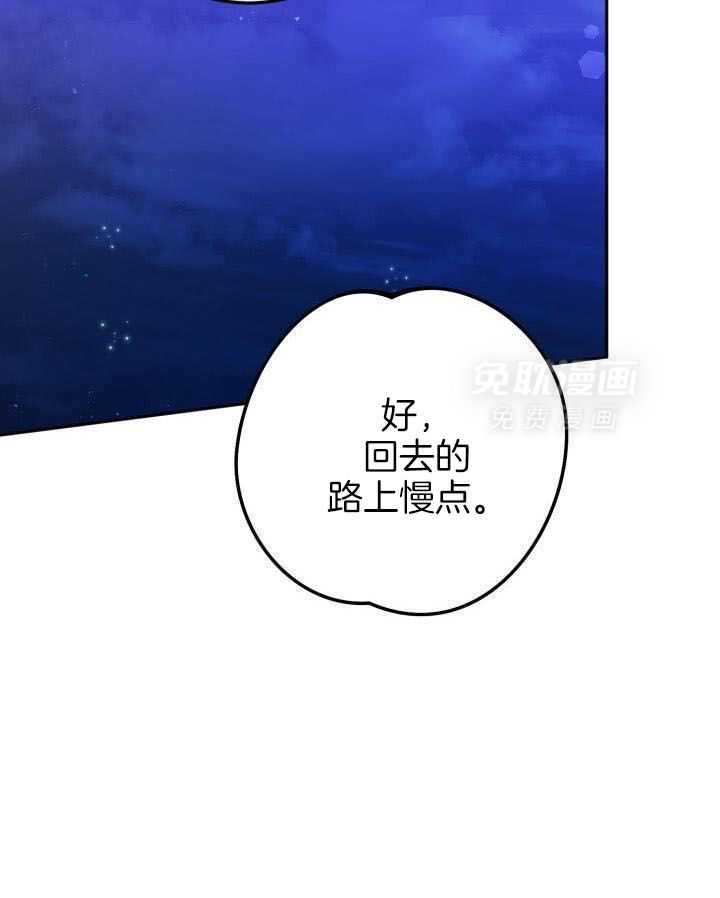 复仇进行时第67话图
