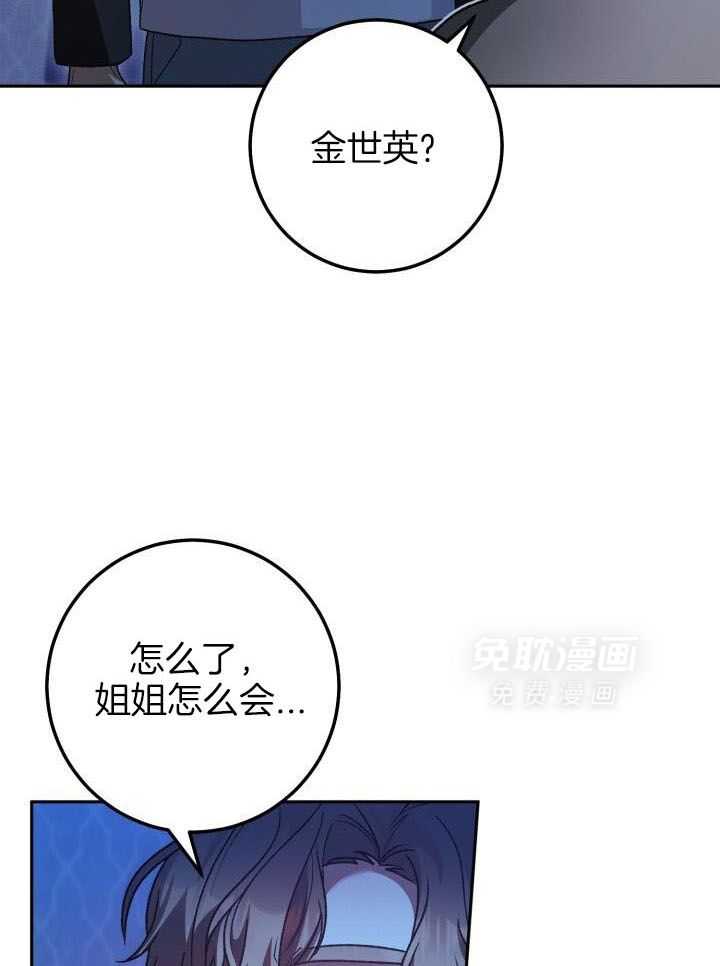 复仇进行时第68话图