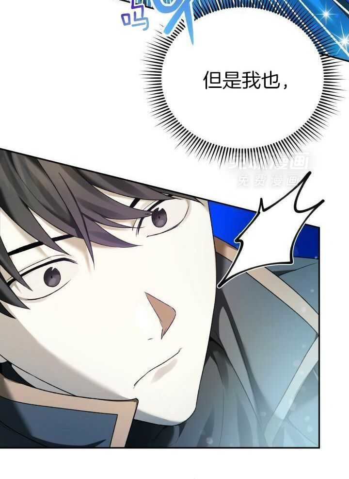 复仇进行时第7话图