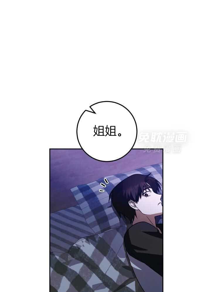 复仇进行时第70话图