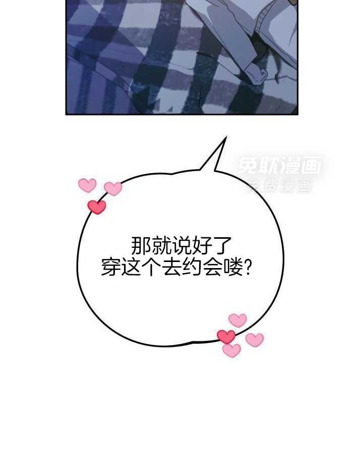 复仇进行时第71话图