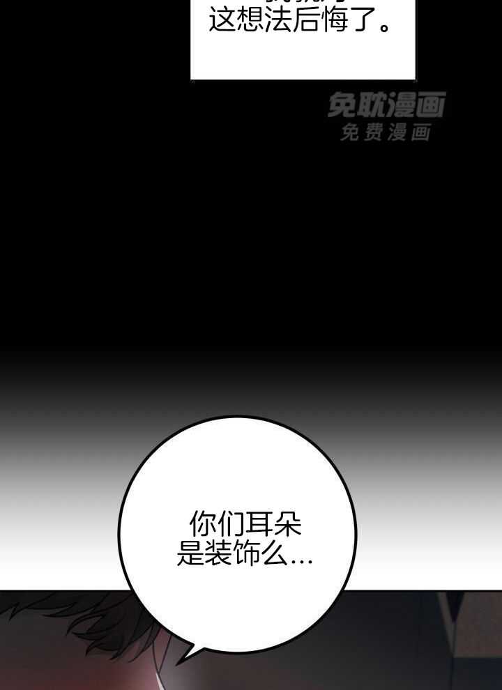 复仇进行时第72话图