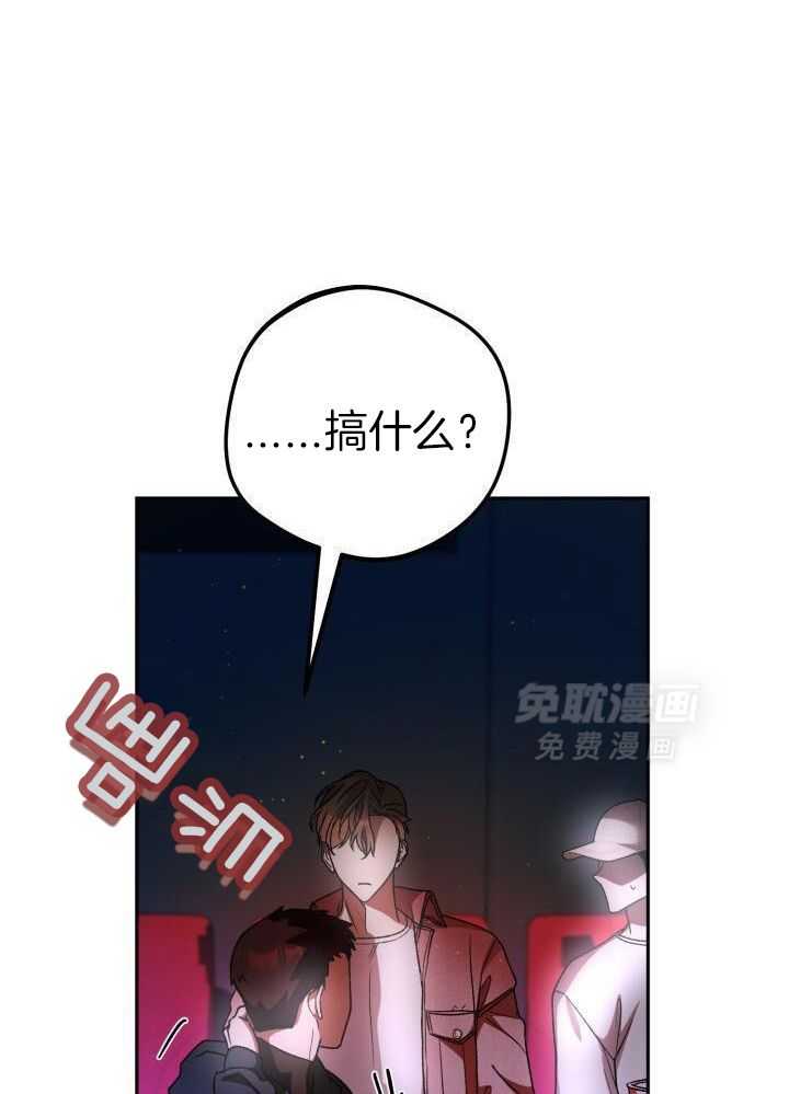 复仇进行时第73话图