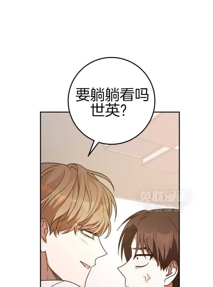 复仇进行时第76话图