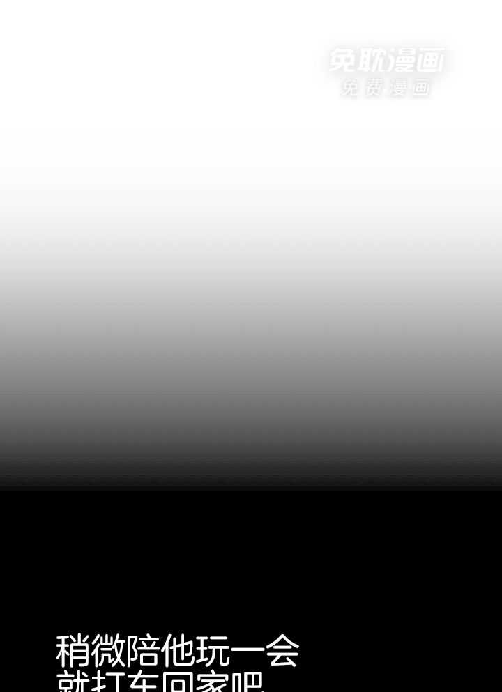 复仇进行时第77话图