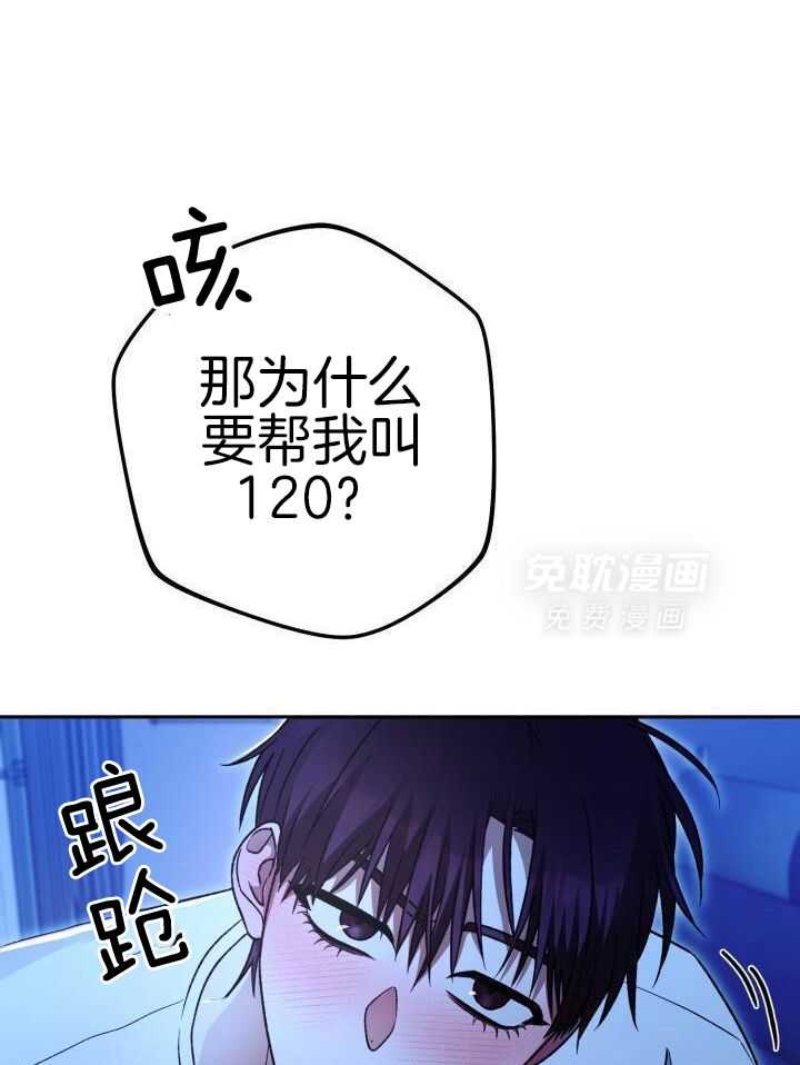 复仇进行时第78话图