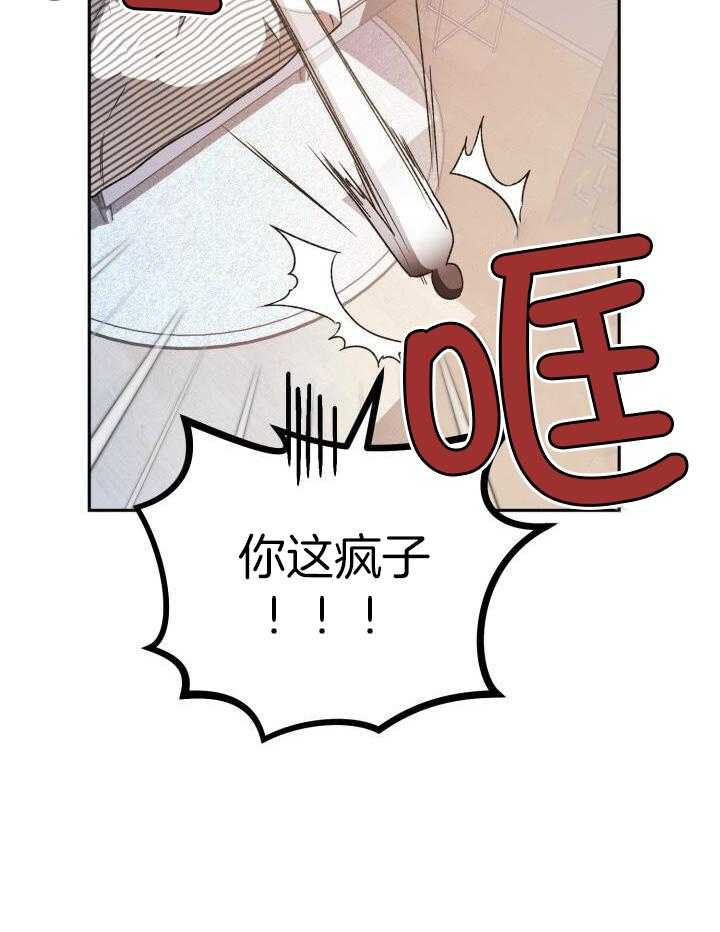 复仇进行时第79话图