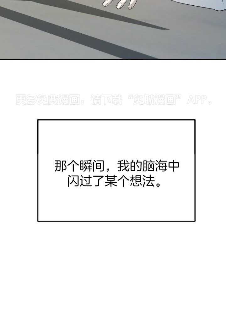 复仇进行时第8话图