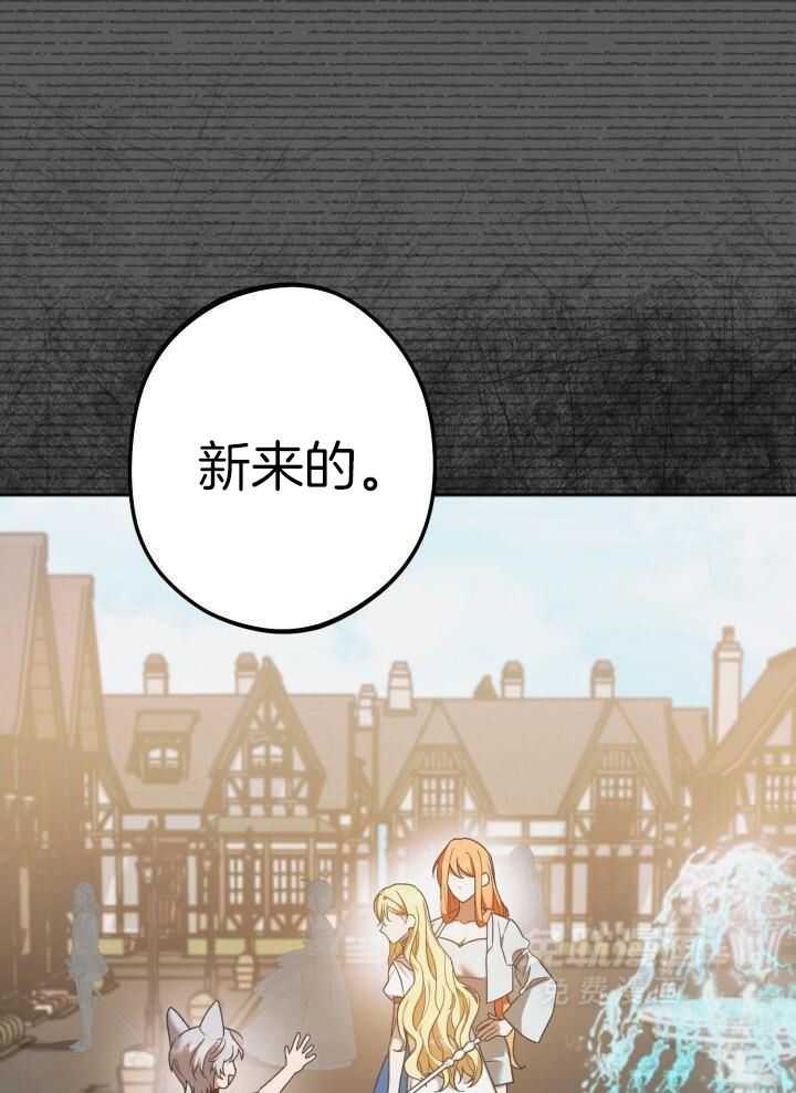 复仇进行时第81话图