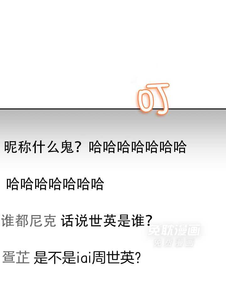 复仇进行时第83话图