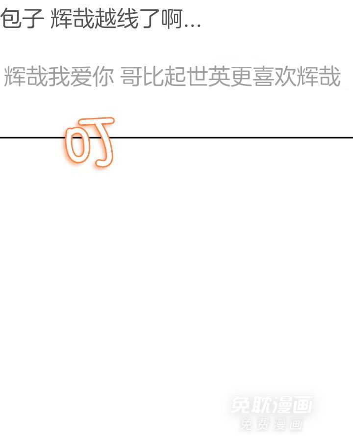 复仇进行时第83话图