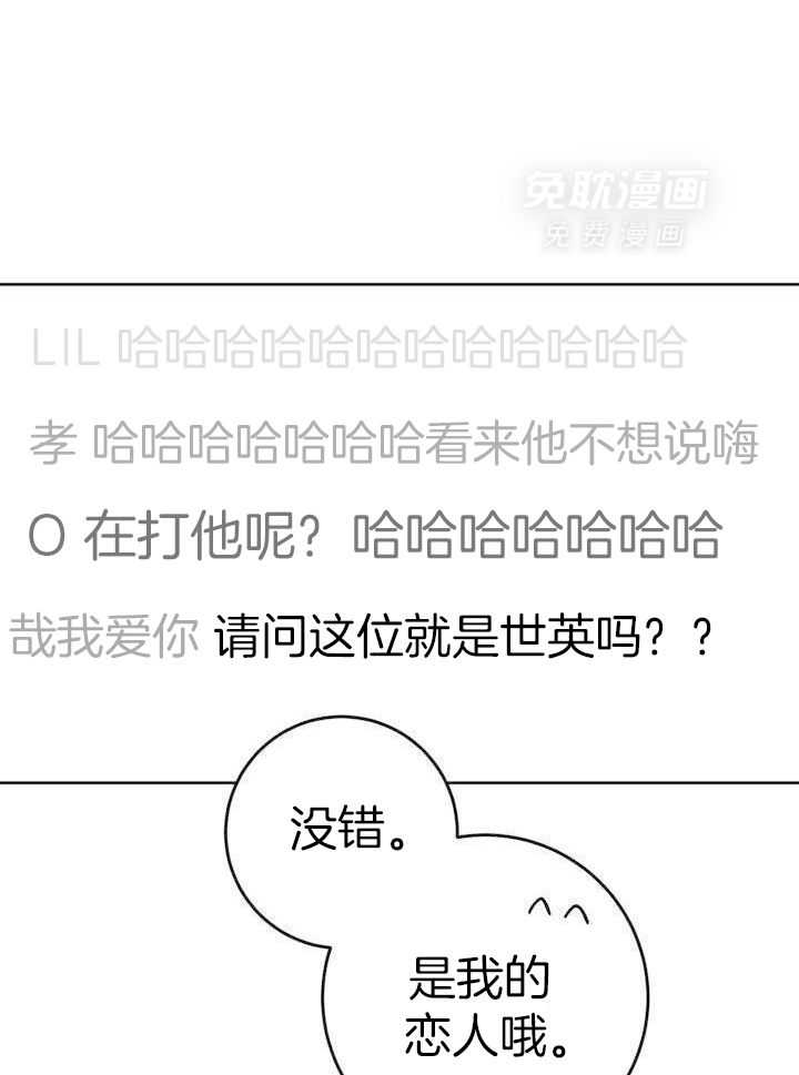 复仇进行时第84话图