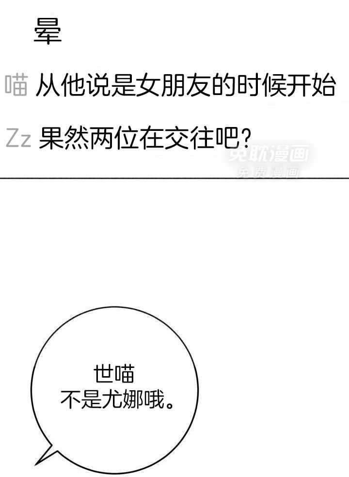 复仇进行时第85话图