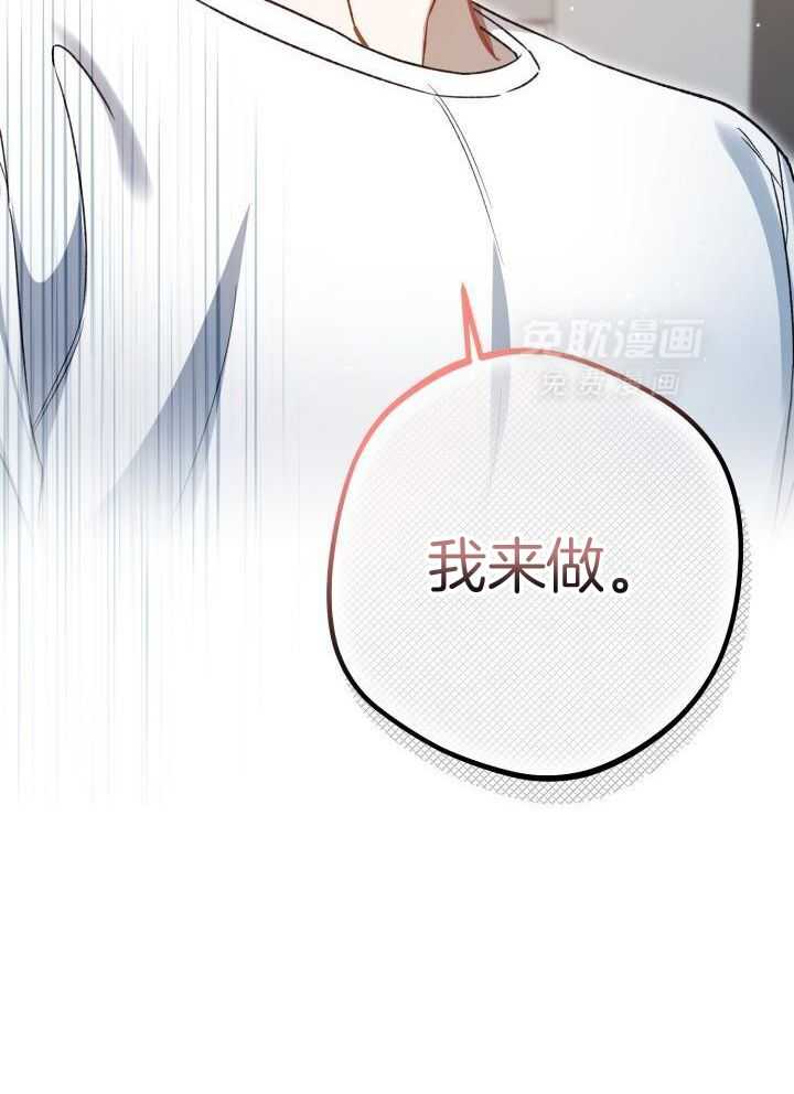 复仇进行时第85话图