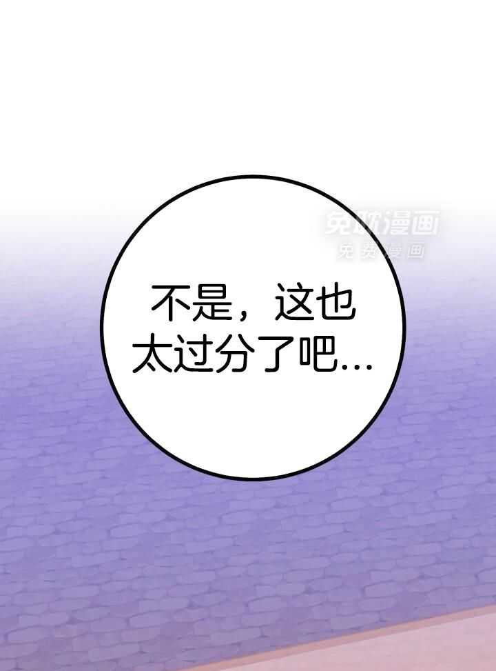 复仇进行时第86话图