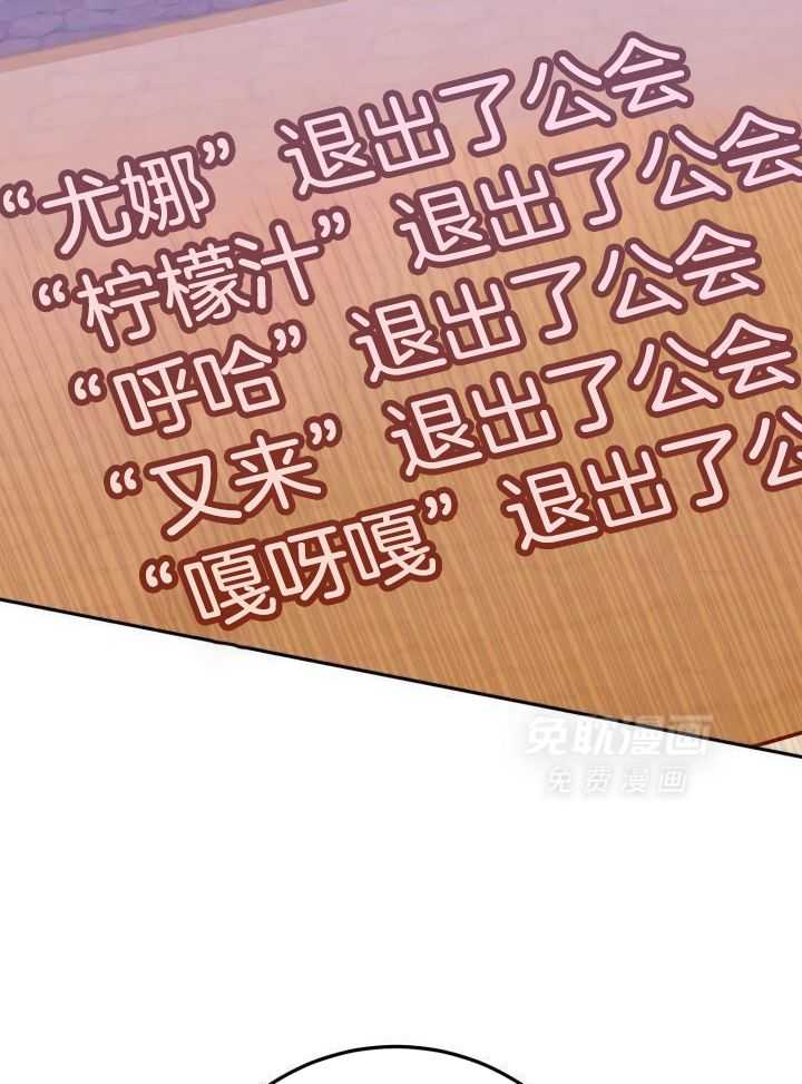 复仇进行时第86话图