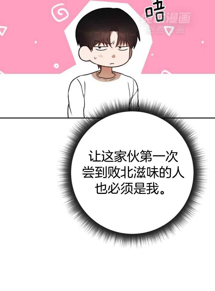 复仇进行时第86话图