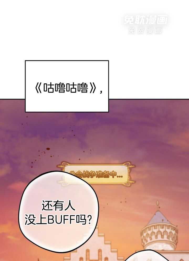 复仇进行时第87话图