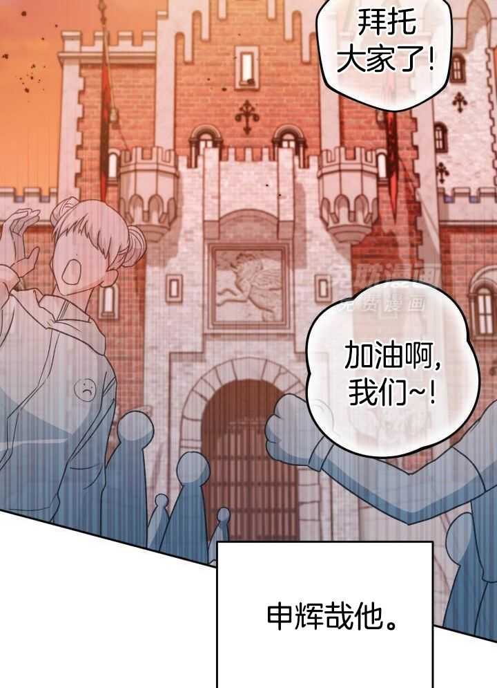 复仇进行时第87话图