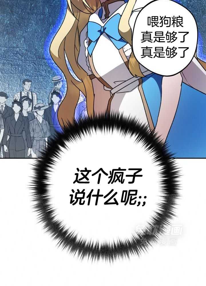 复仇进行时第87话图