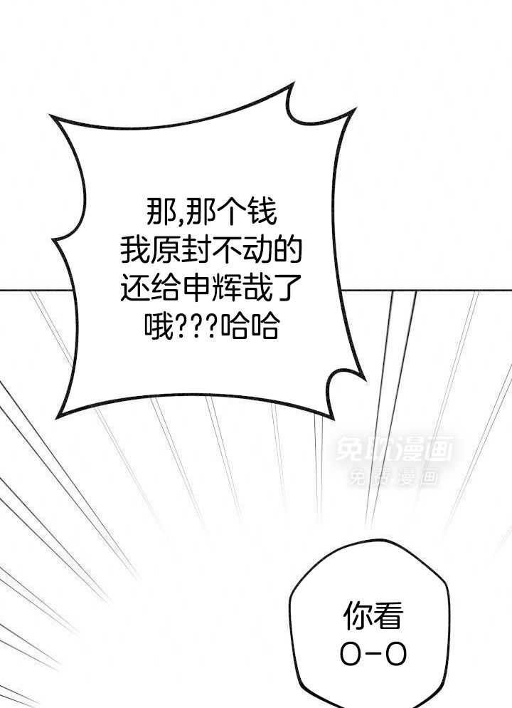 复仇进行时第88话图