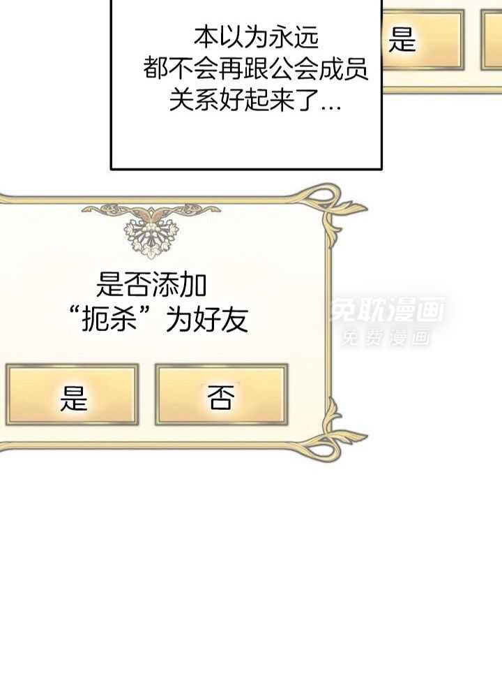 复仇进行时第88话图