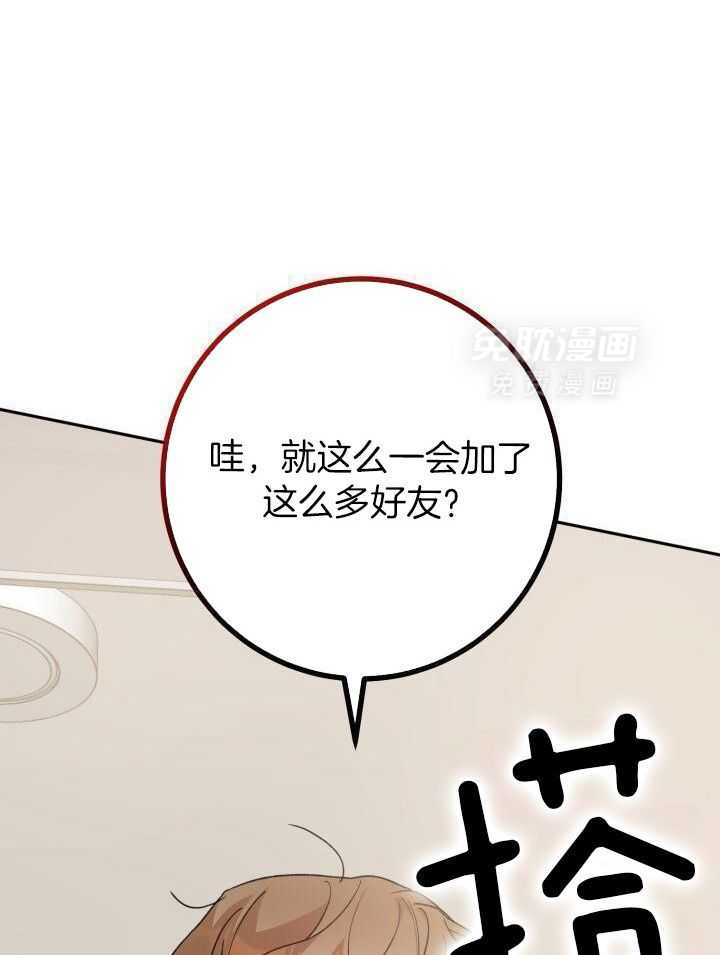 复仇进行时第89话图