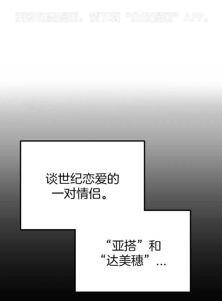 复仇进行时第9话图