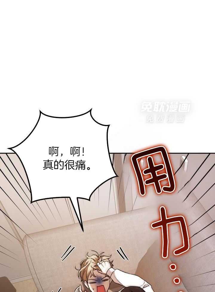 复仇进行时第90话图