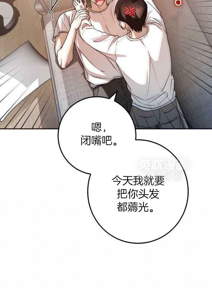 复仇进行时第90话图