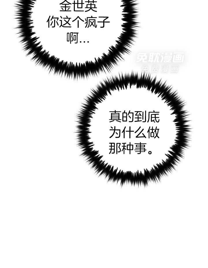 复仇进行时第92话图