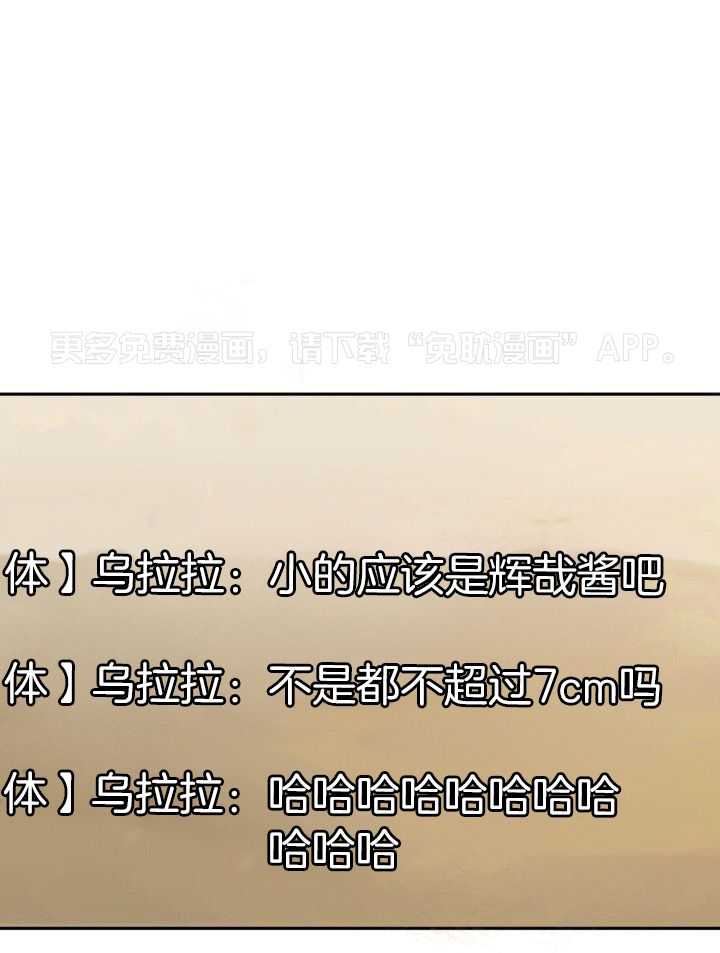 复仇进行时第98话图