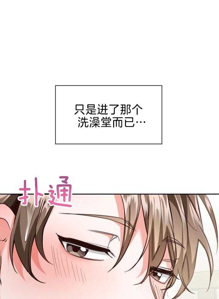 粉色保温杯第1话图