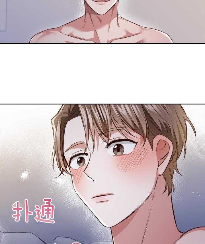 粉色保温杯第10话图