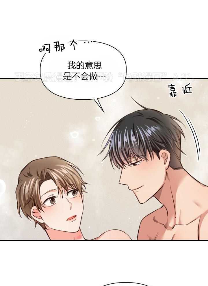 粉色保温杯第11话图