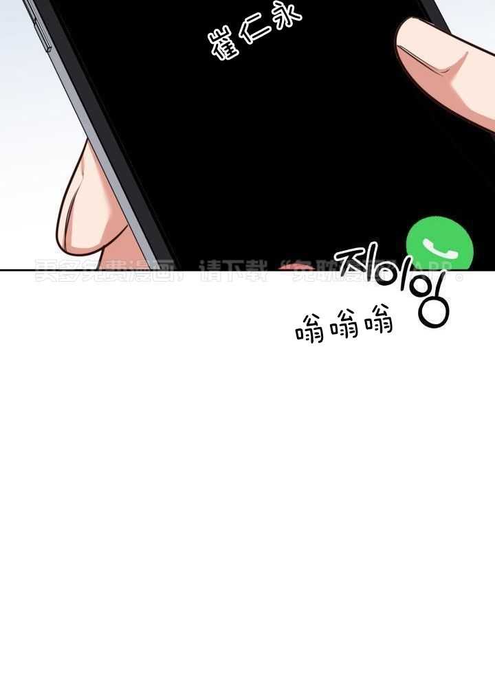 粉色保温杯第12话图