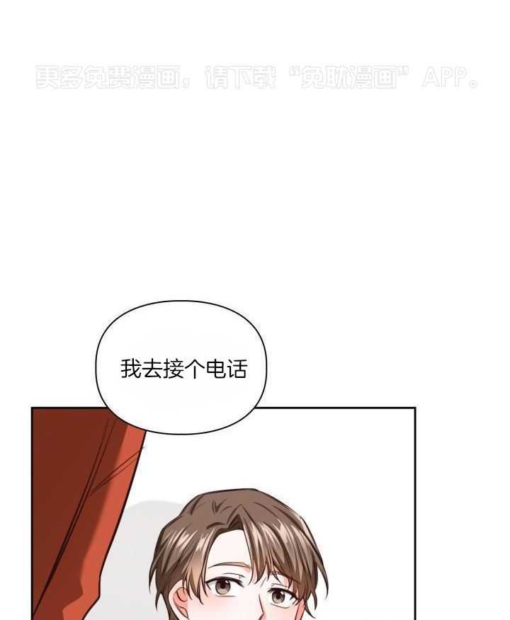 粉色保温杯第13话图