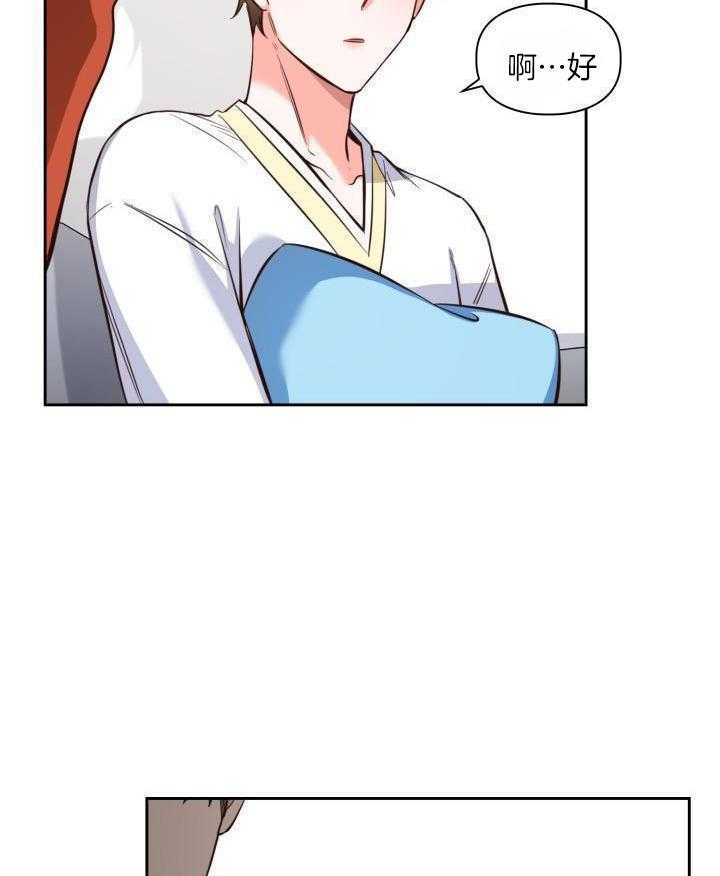 粉色保温杯第13话图