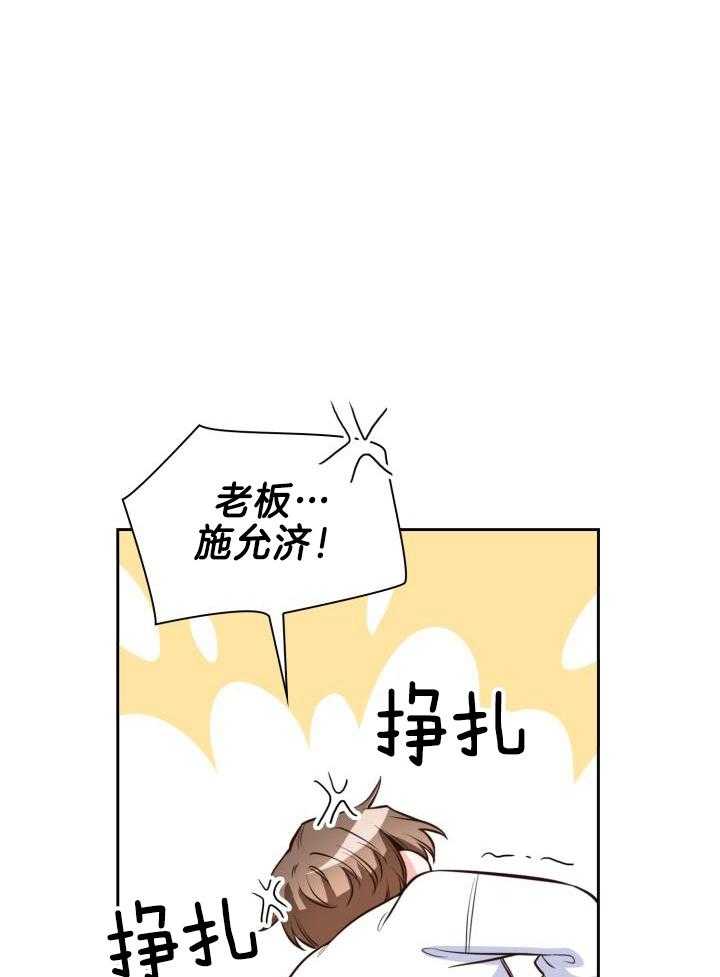 粉色保温杯第14话图