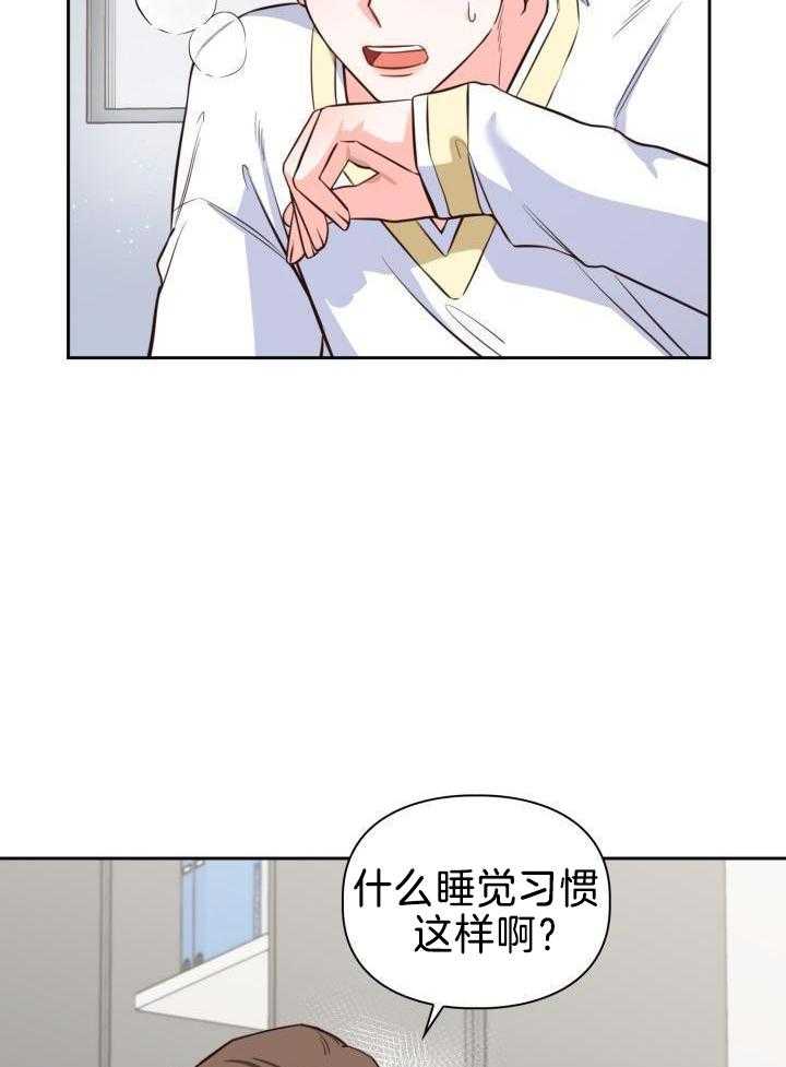 粉色保温杯第14话图