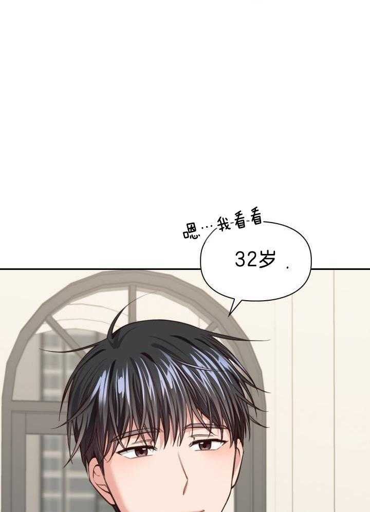 粉色保温杯第15话图